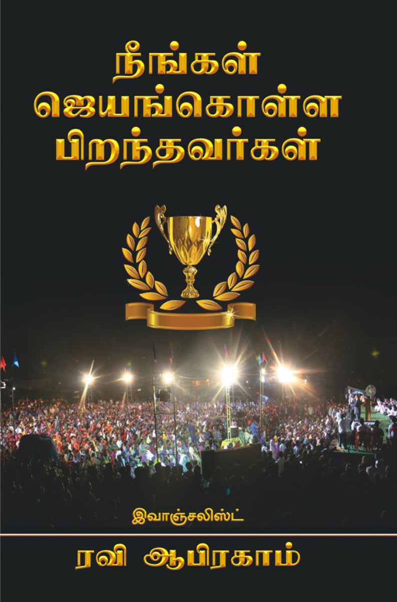 Evangelist-Ravi-ABraham-_-You-are-born-to-Conquer-tamil-677x1024