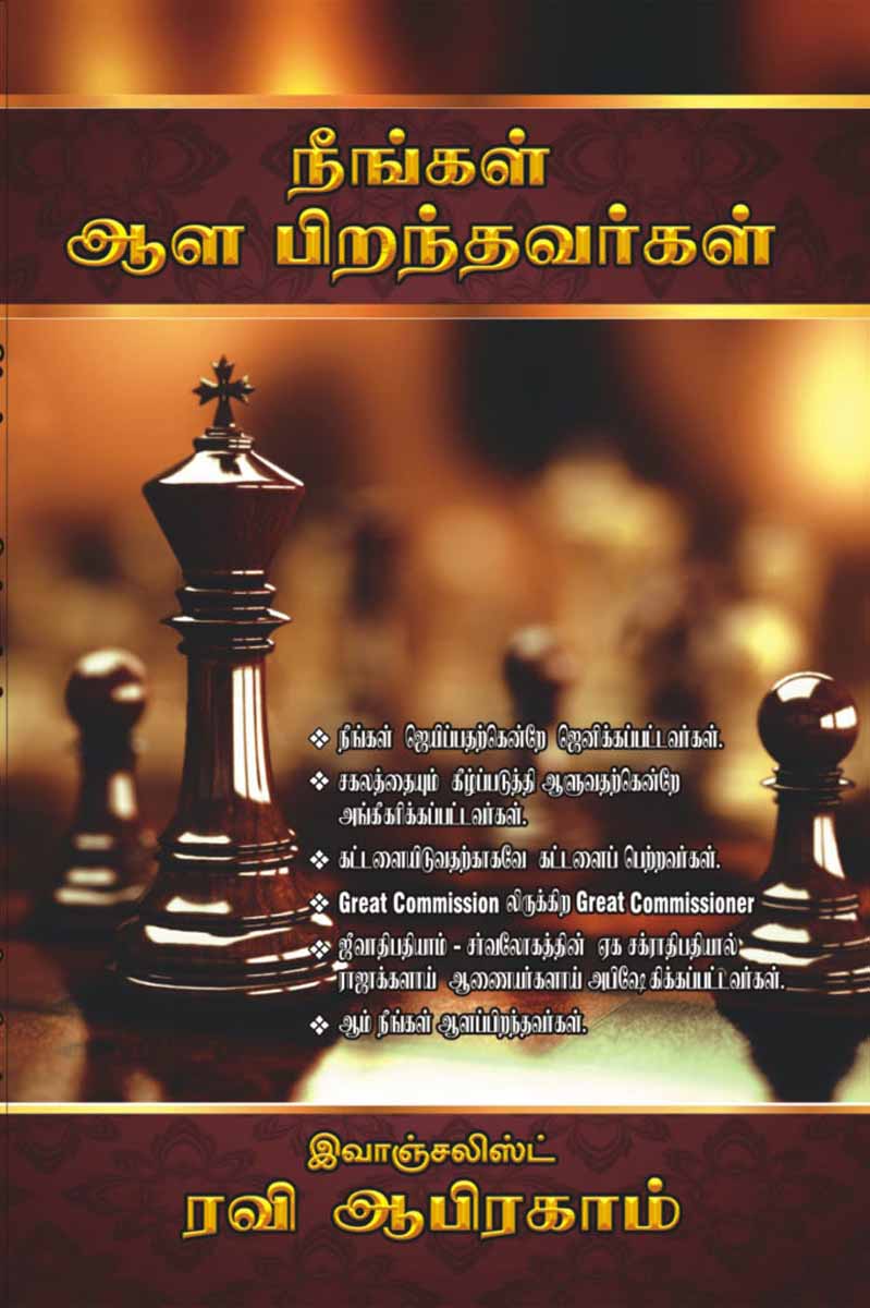 Evangelist-Ravi-ABraham-_-You-are-born-to-reign-TAMIL-682x1024